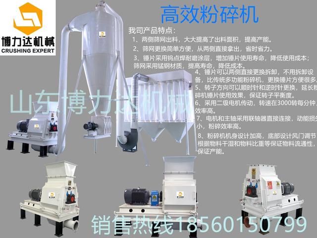 造纸厂用木片机破碎机