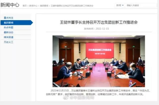 王健林去世？万达回应！