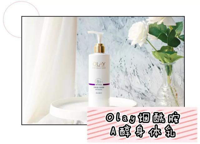 烟酰安身体乳哪个牌子好