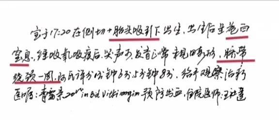 许妈丢失的《新生婴儿记录二》如何重见天日的，来看文字版解析