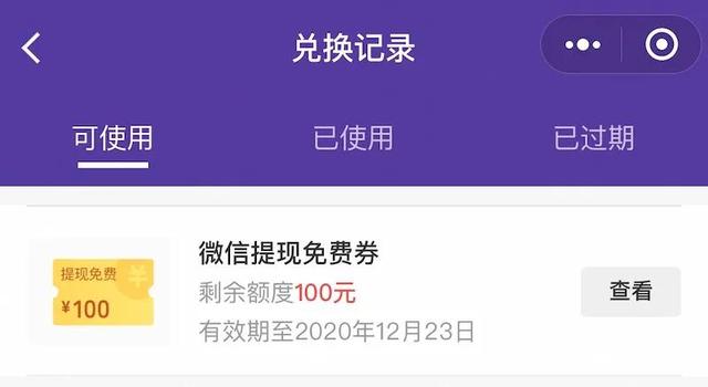 [苹果微商神起语音群发]，微信提现怎么才能免服务费