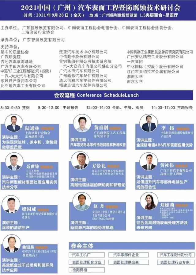 广州工程展