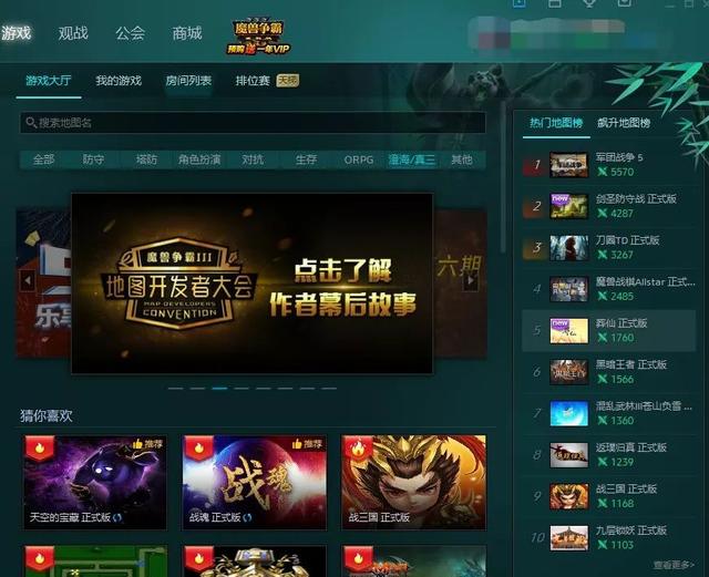 一代经典《魔兽争霸》，居然被糟蹋成充钱就能变强的页游平台