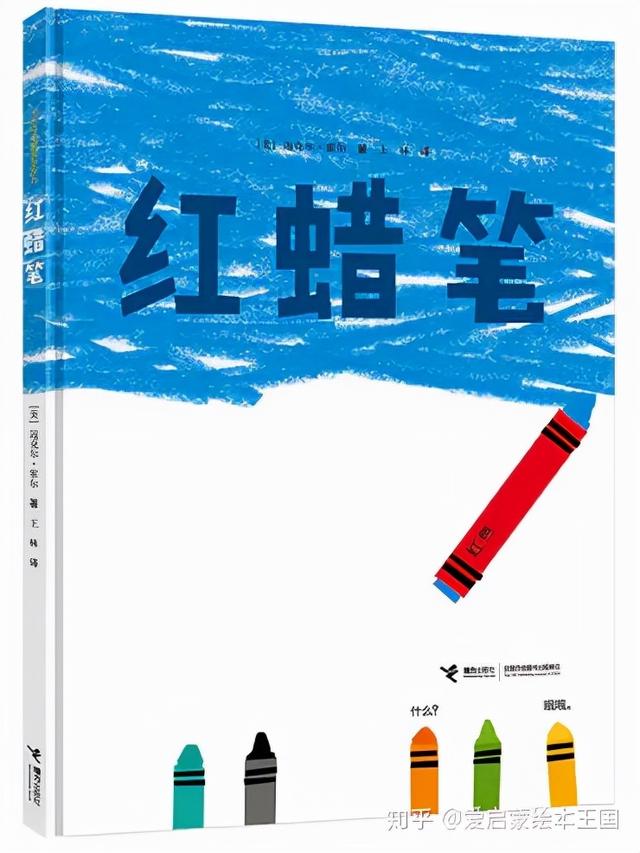 哪怕与众不同，也要欣赏自己！分享让孩子学会自我接纳的3本童书