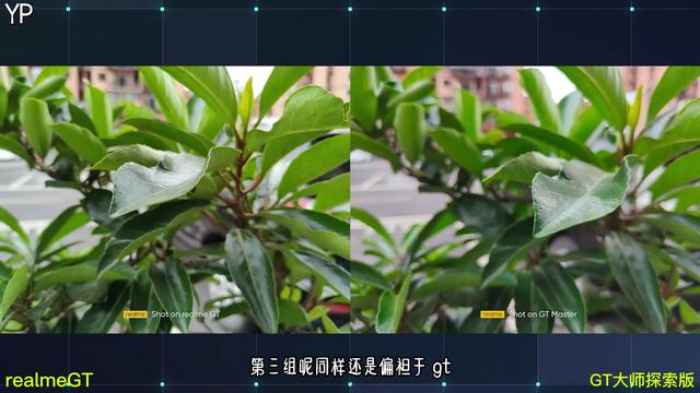 imx766模組全面對比測評！選GT還是GT大師探索版，結局我很意外