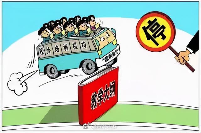 “双减”之后，上不了别上了