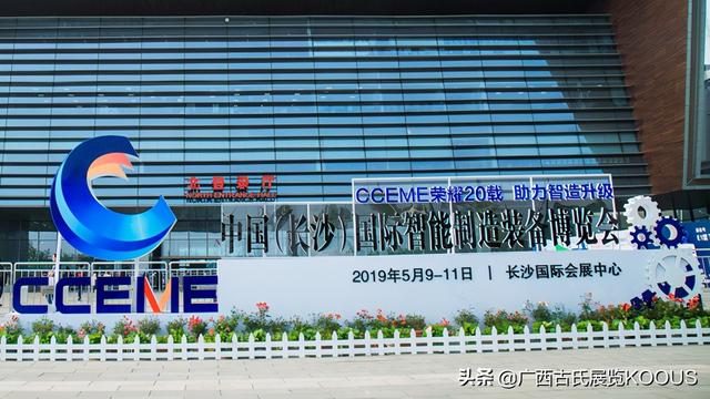 烟台五月九日机械展
