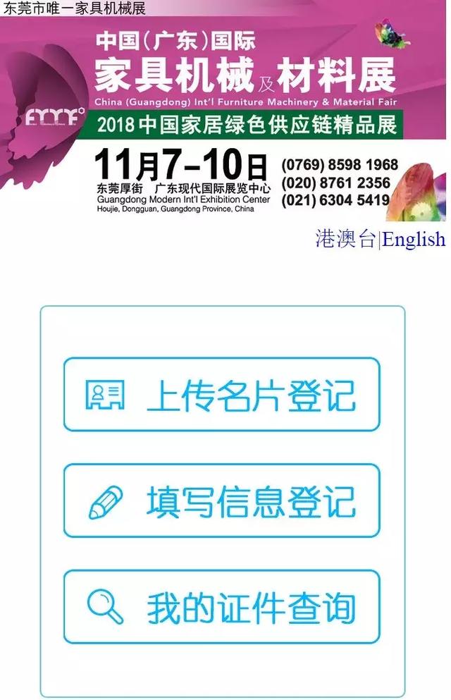 厚街五金机械展