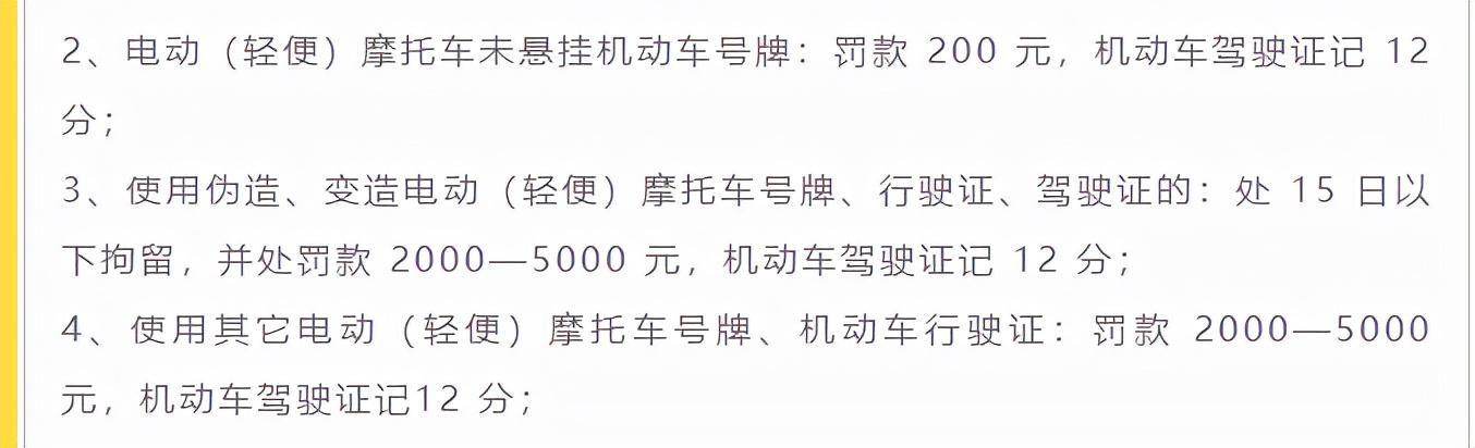 骑电动车会被吊销驾照？哪些骑车行为会扣驾照分，交警给出了答案