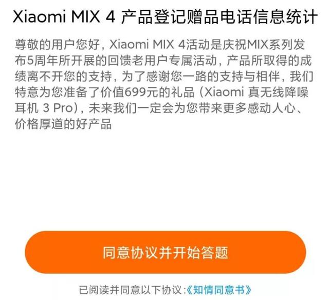 热搜：小米MIX4价格暴跌；苹果称华为抄袭；罗永浩宣布回归
