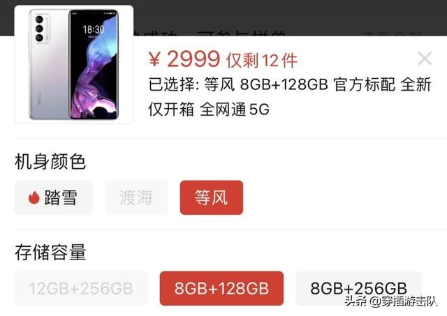除了iPhone12，这些手机也开始疯狂降价