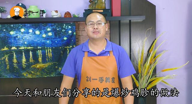 鸡胗怎么炒