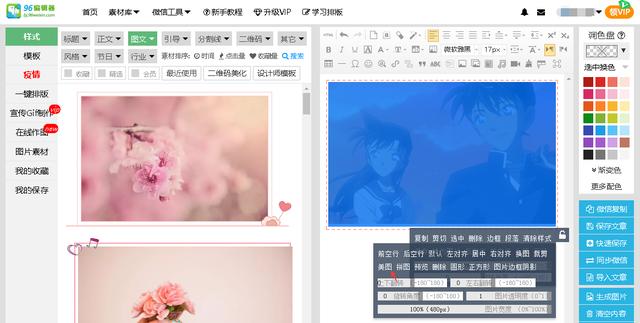 [安卓小宝贝卡密]，微信公众号怎么排版出好看的图文