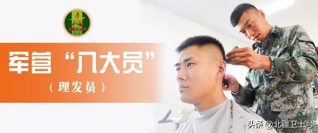 军营“八大员”——“理”出精彩军旅