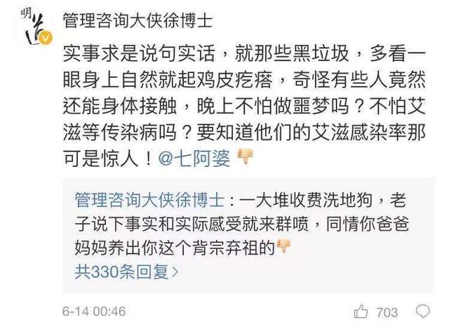钟惟月简介:“和外国男友宣布结婚后，我收到了10000句脏话....”