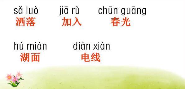 触的组词