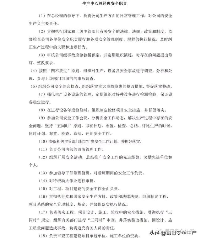 破碎机风险等级控制清单