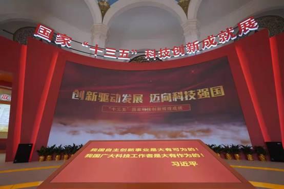 可利霉素亮相国家“十三五”科技创新成就展