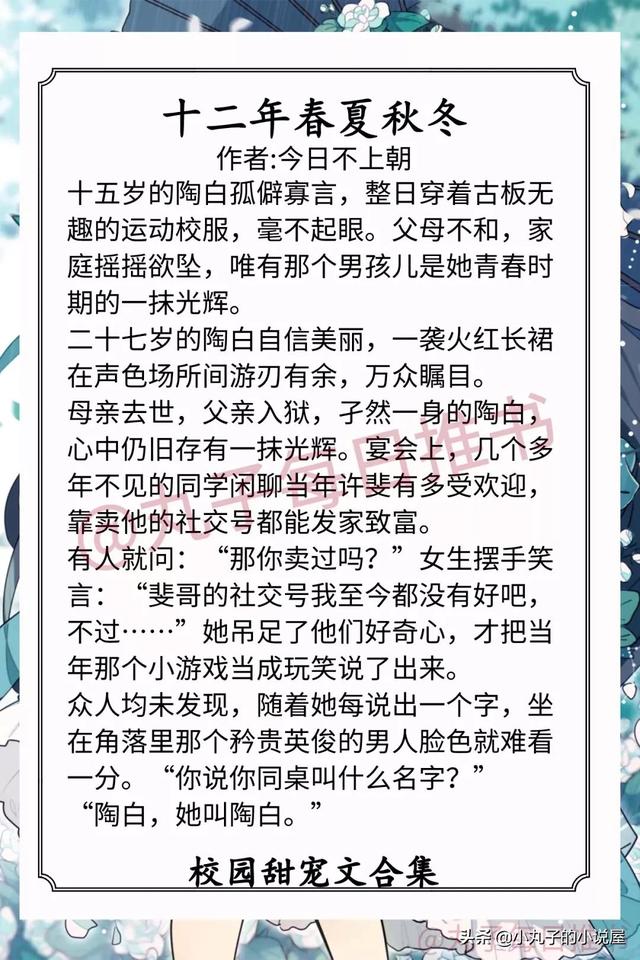 强推 校园甜宠文系列  借火  爱你有几分  情书六十页 赞