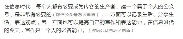 「微信公众号怎么申请」你想拥有自己的公众号吗？教你申请公众号-第3张图片-9158手机教程网