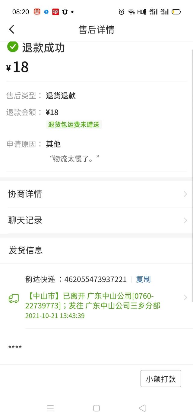 拼多多，从来没有见过真的垃圾的平台，随便退款给买家