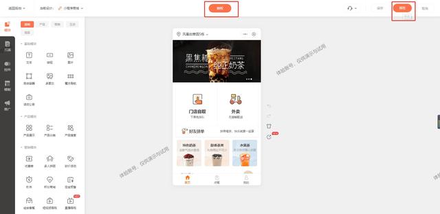 自助点餐 外卖配送一体式微信小程序怎么做