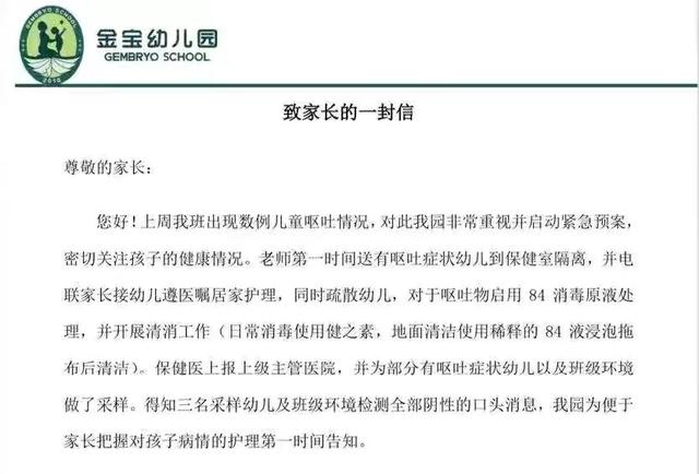 3岁幼儿被胶带捆绑午睡。腿跷孩子身上玩手机的老师说：怕她感冒