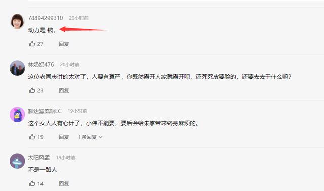 网友喊话陈亚男：直播比尊严还重要？满屏辱骂，你的动力是什么？