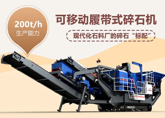小型车载制砂机多少钱了钱一台的简单介绍