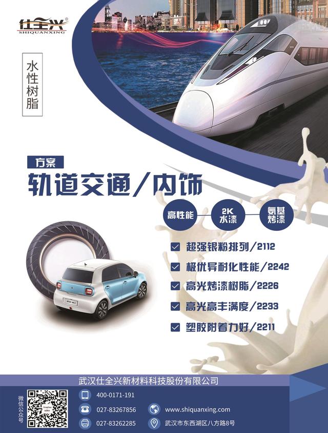 武汉工程大学2019涂料展