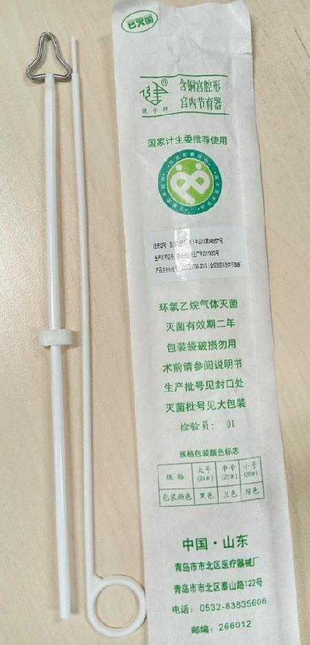 避孕环是什么原理避孕环节育环宫内节育器是个啥