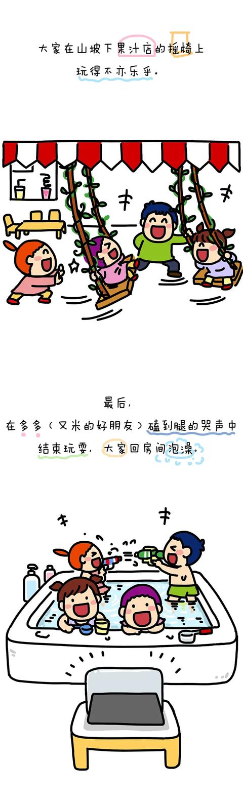 这么辛苦地活着是为了什么？（下）