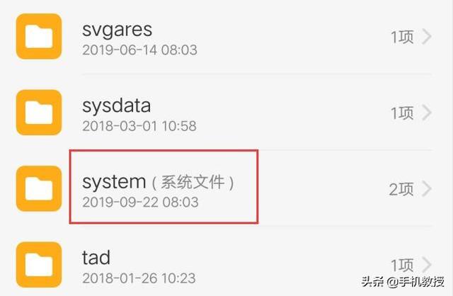 手机data是什么意思啊