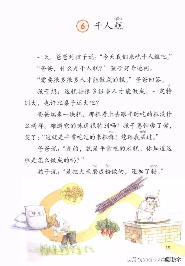 糕组词和拼音