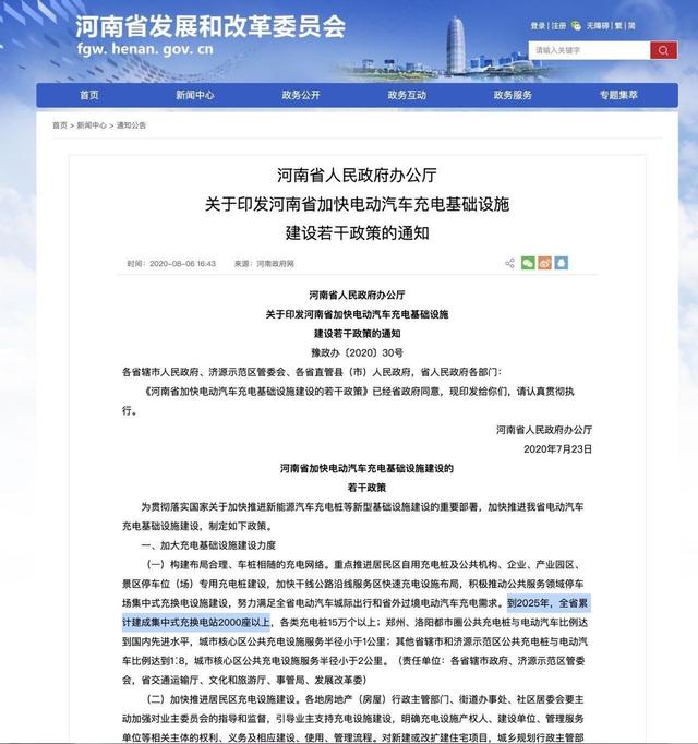 行业每日要闻1021：760万元的蔚来换电站被强拆 新能源下乡谁受益