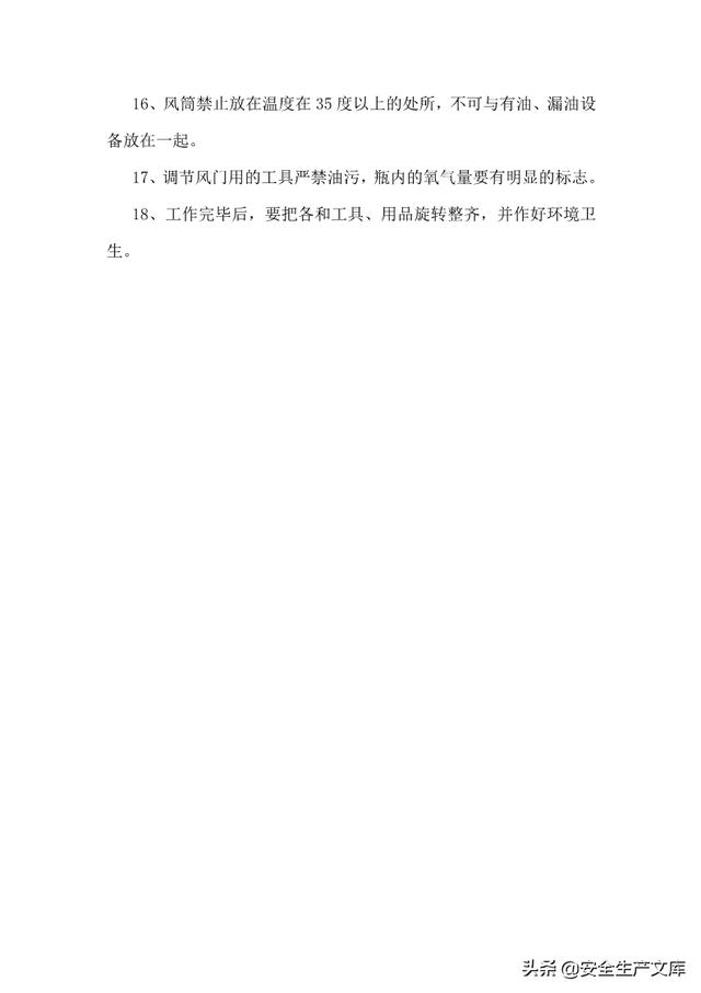 尾矿库安全规程2019