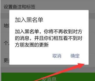 微信发消息被对方拒收是什么意思