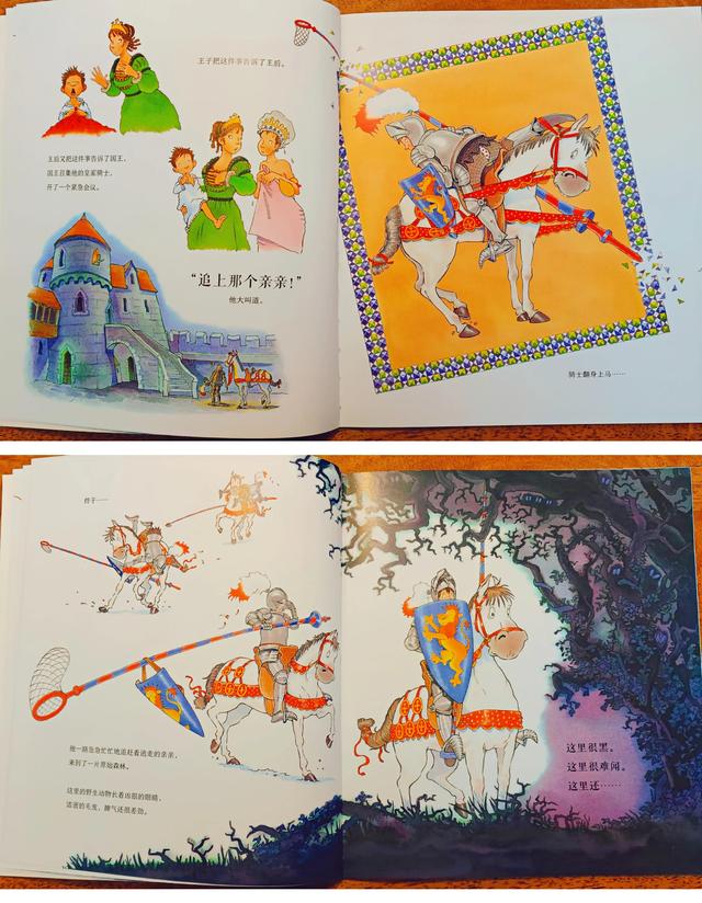 绘本都是暖心的——《亲亲逃跑啦》