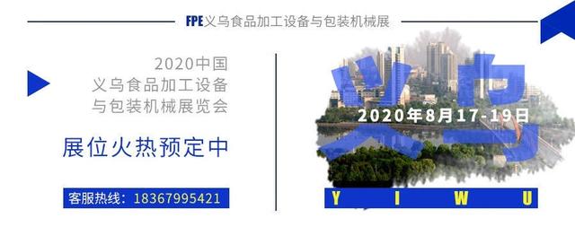 2017义乌机械展