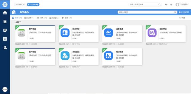 企业自用免费，不需要版权授权的全平台OA系统，可商用，全开源