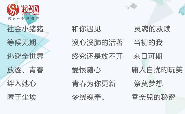 女网名 女网名（女网名可爱沙雕） 生活