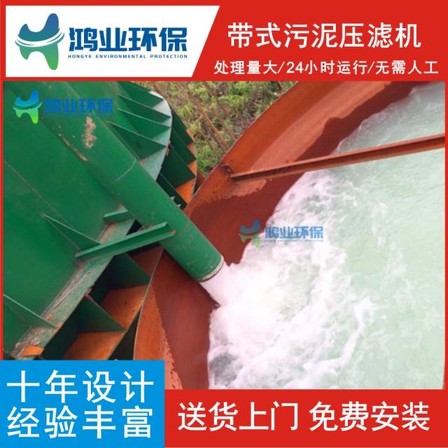 广东带式压滤机批发