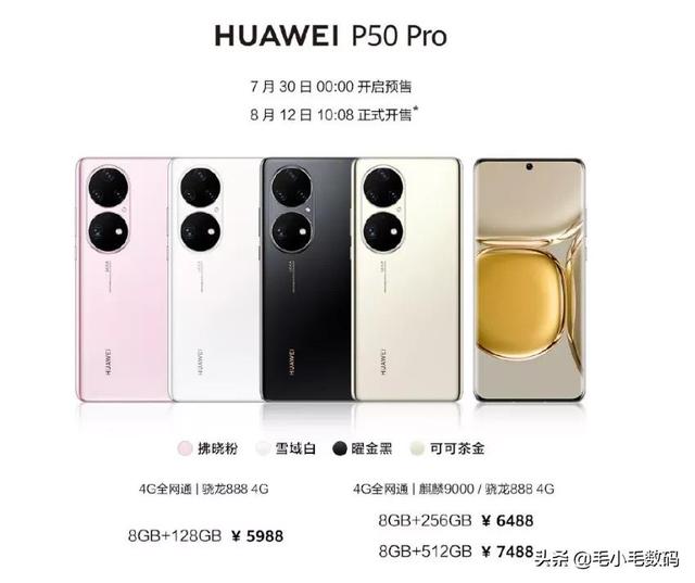「一分鐘資訊」榮耀、iQOO、一加、realme、華為、蘋果，最新消息