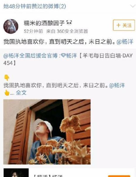 杨洋初恋女友(杨洋女友图片)