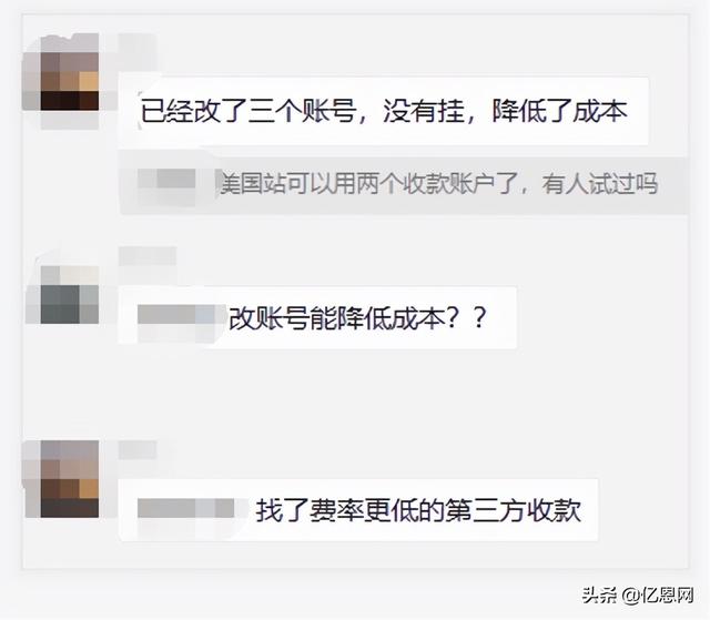 亚马逊备用收款账号来了，卖家：又省下一笔