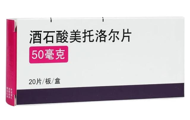 注意：倍他乐克最适合这3类人服用，7类人要禁用，早知道，早受益