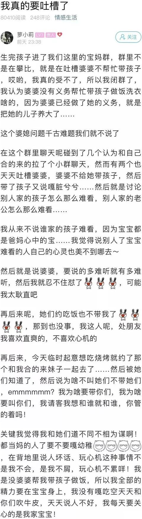 wenno：婆婆凭什么帮你带孩子？被怼上热搜，高赞回帖值得一看