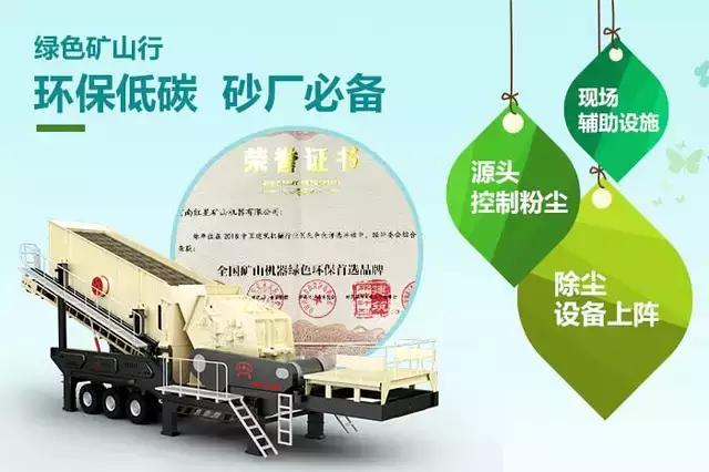车载破碎机视频教程