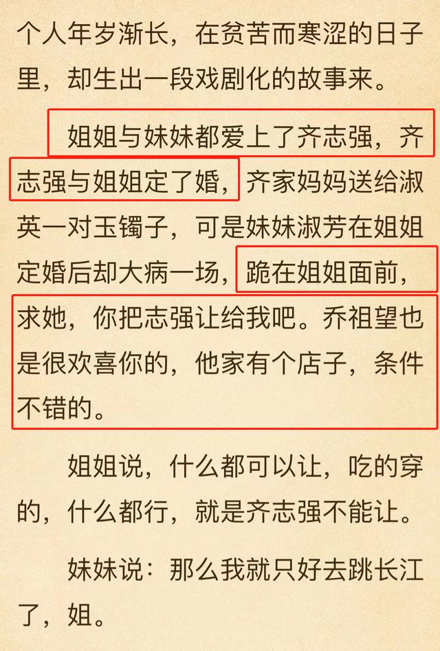 齐唯民为什么对乔家人这么好？因为他在替母亲还债