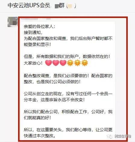 十一月中旬，整理的56个热门、崩盘、暂停提现、关网跑路项目名单